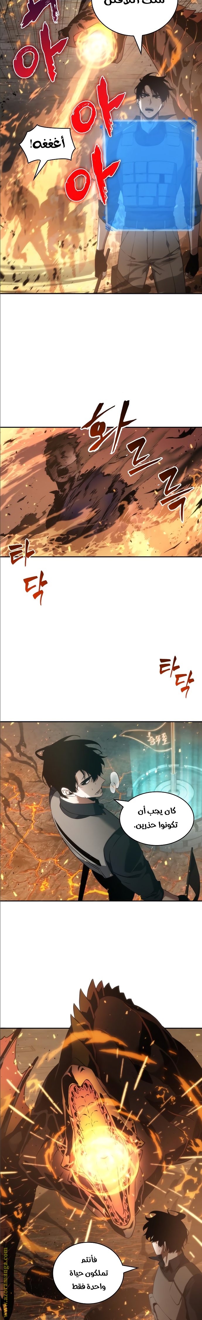 Read Omniscient Reader’s Viewpoint AR Manga Online