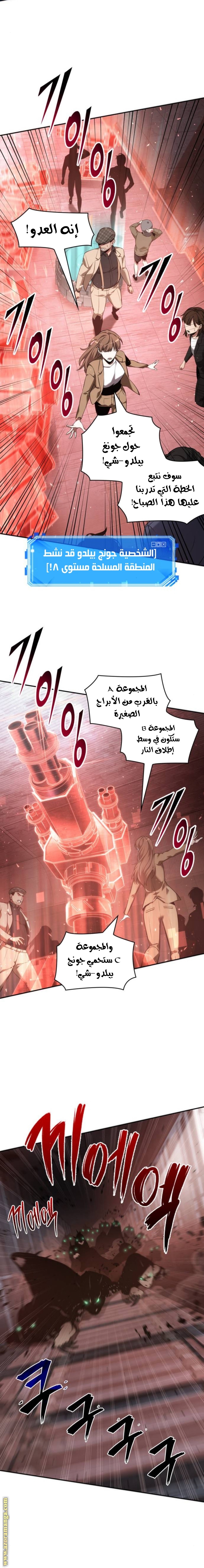 Read Omniscient Reader’s Viewpoint AR Manga Online