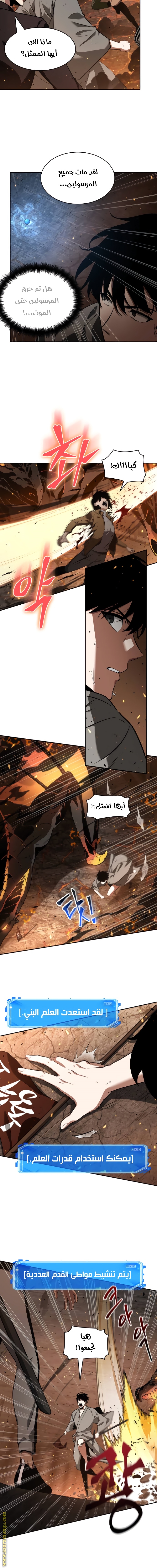 Read Omniscient Reader’s Viewpoint AR Manga Online
