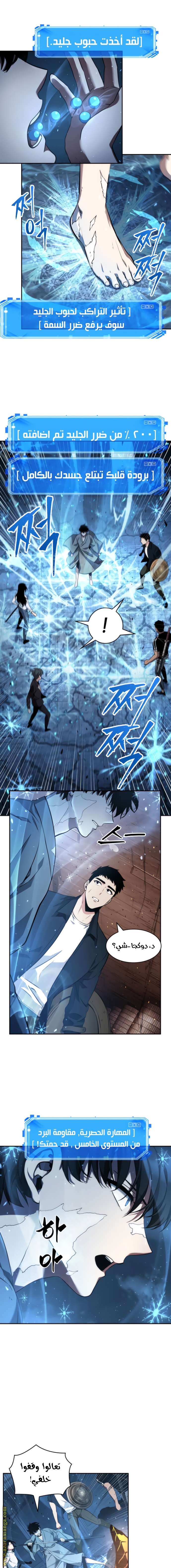 Read Omniscient Reader’s Viewpoint AR Manga Online