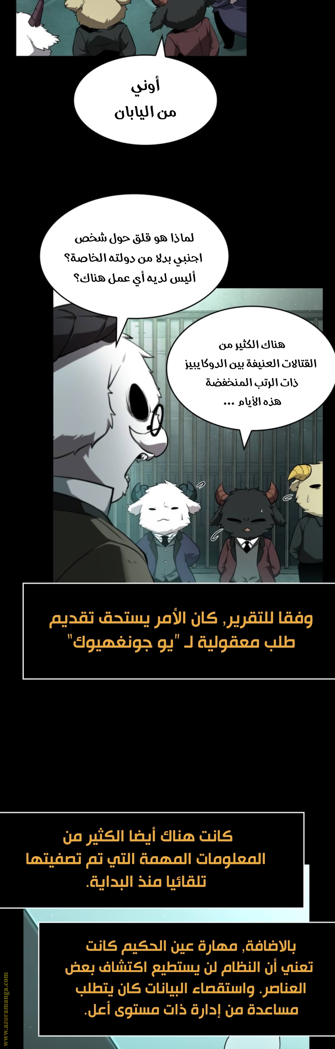 Read Omniscient Reader’s Viewpoint AR Manga Online