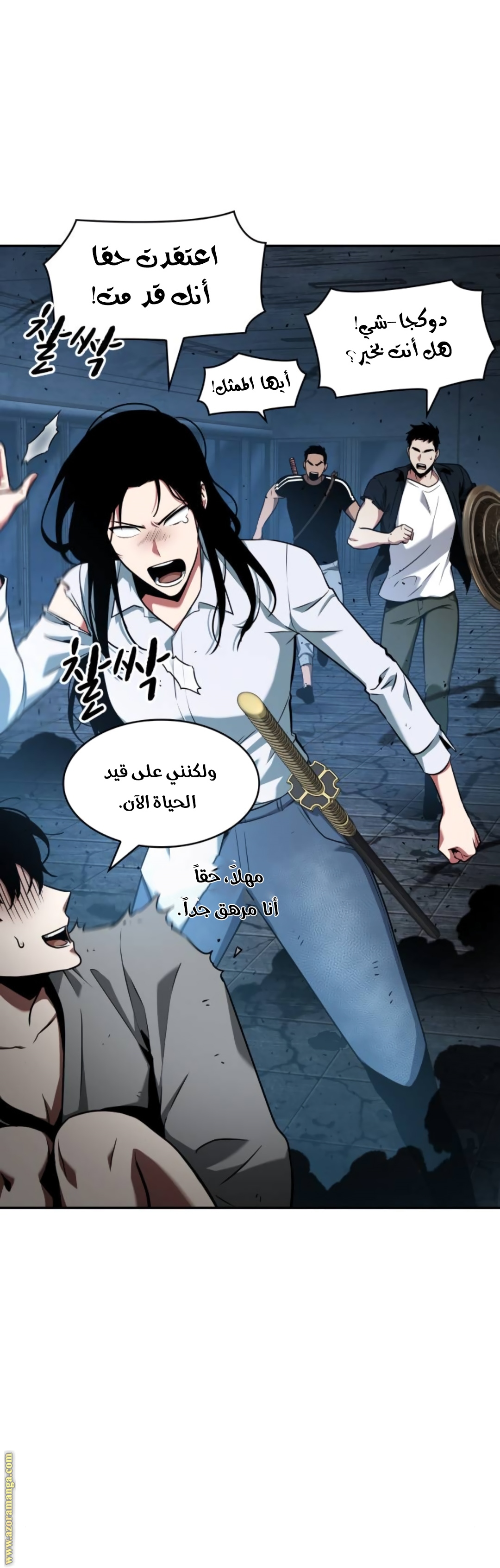 Read Omniscient Reader’s Viewpoint AR Manga Online