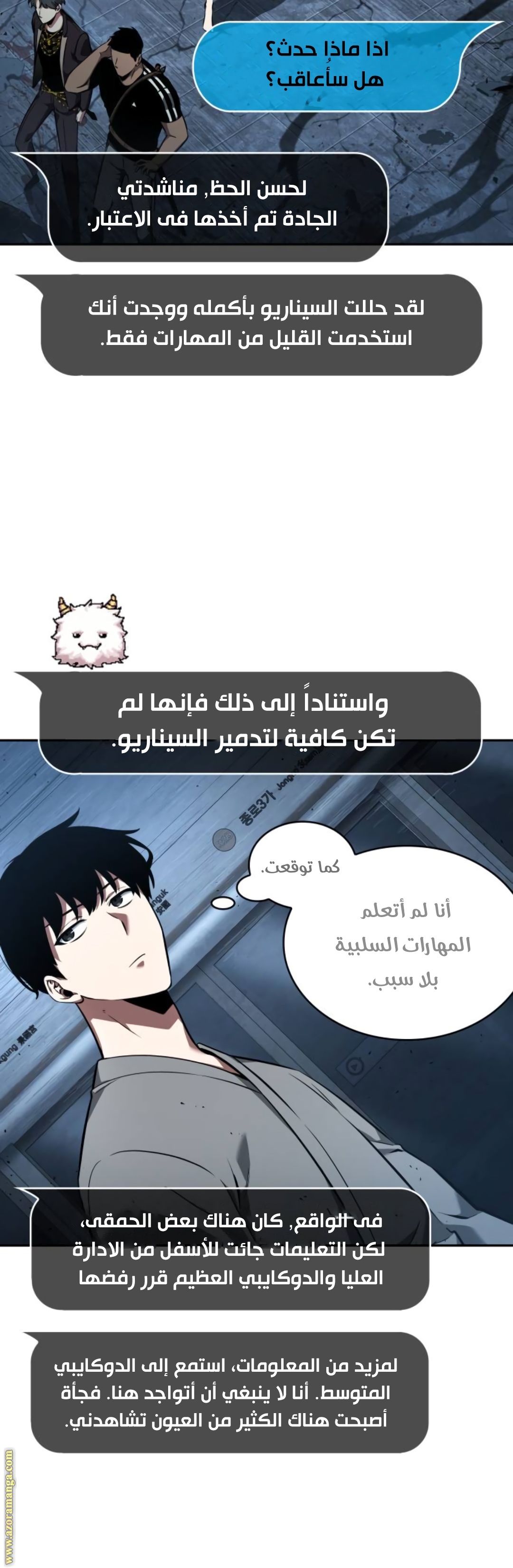 Read Omniscient Reader’s Viewpoint AR Manga Online