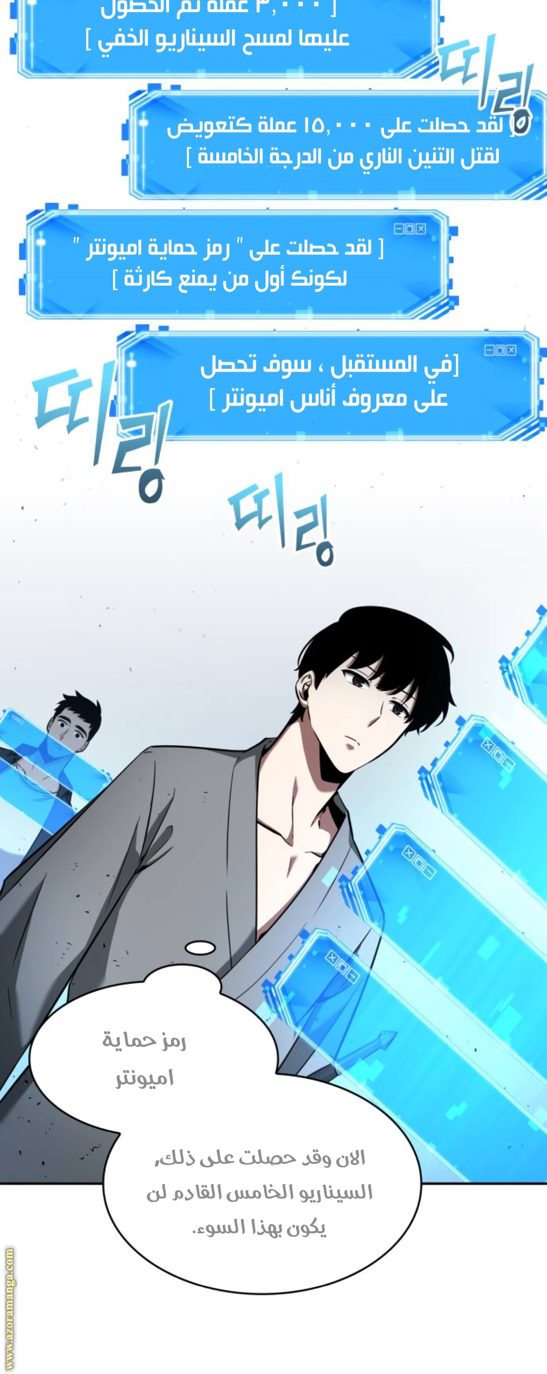 Read Omniscient Reader’s Viewpoint AR Manga Online