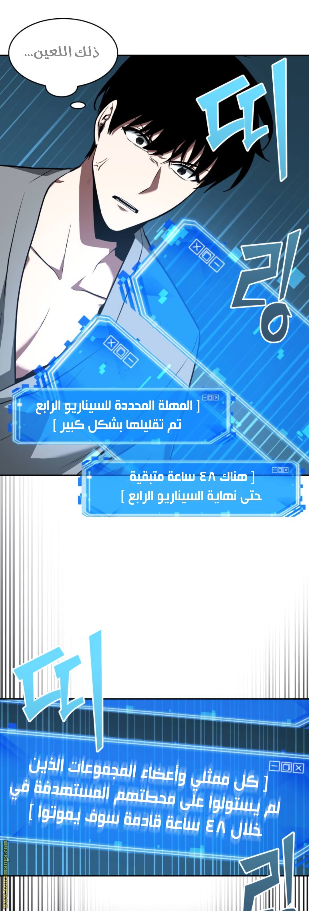 Read Omniscient Reader’s Viewpoint AR Manga Online