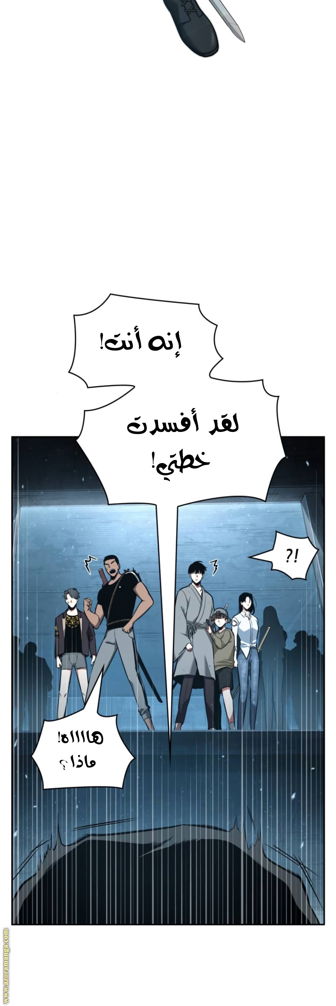 Read Omniscient Reader’s Viewpoint AR Manga Online