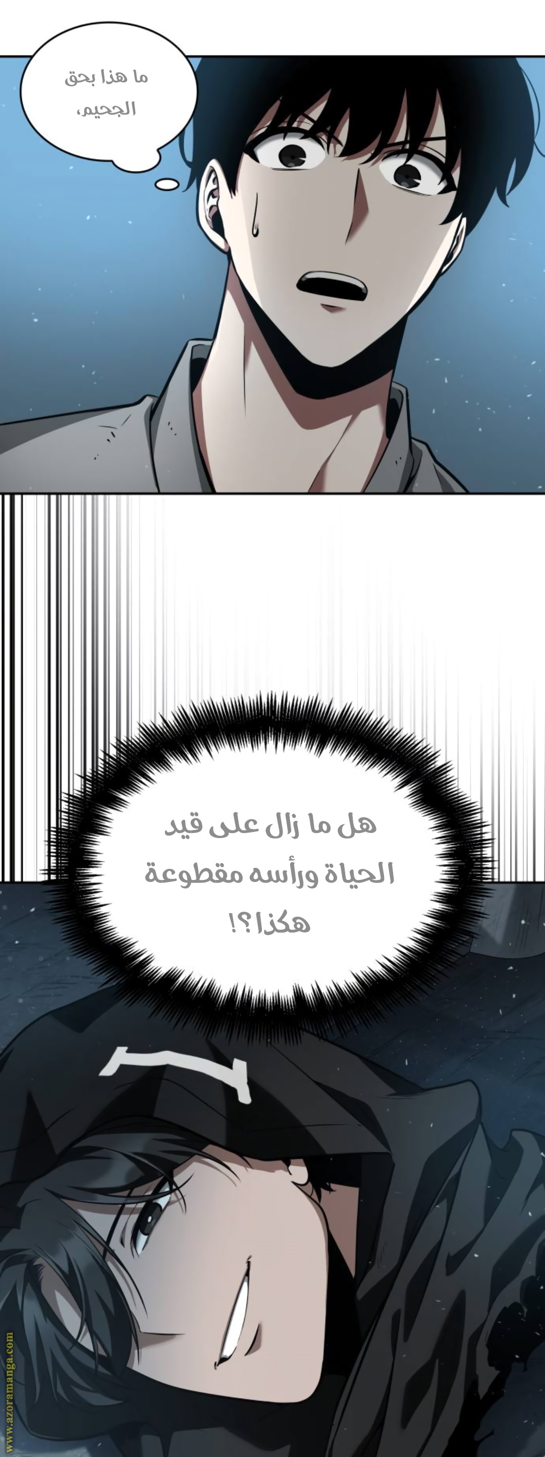 Read Omniscient Reader’s Viewpoint AR Manga Online