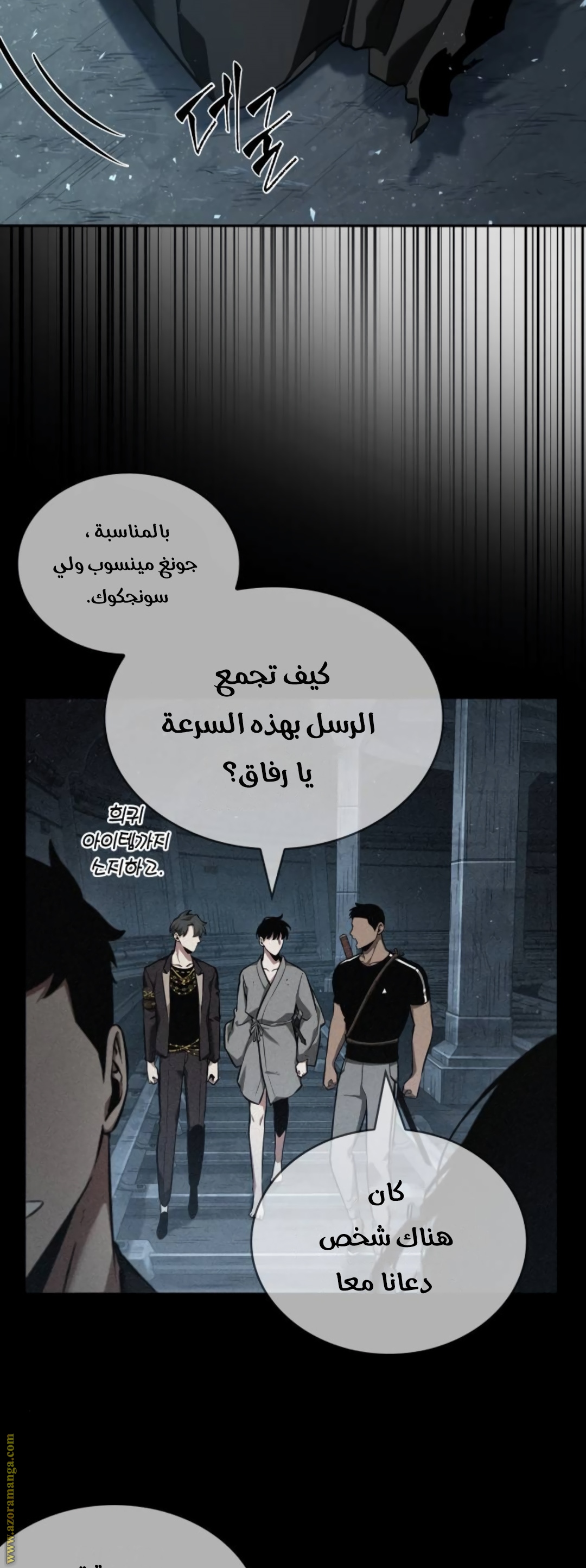 Read Omniscient Reader’s Viewpoint AR Manga Online