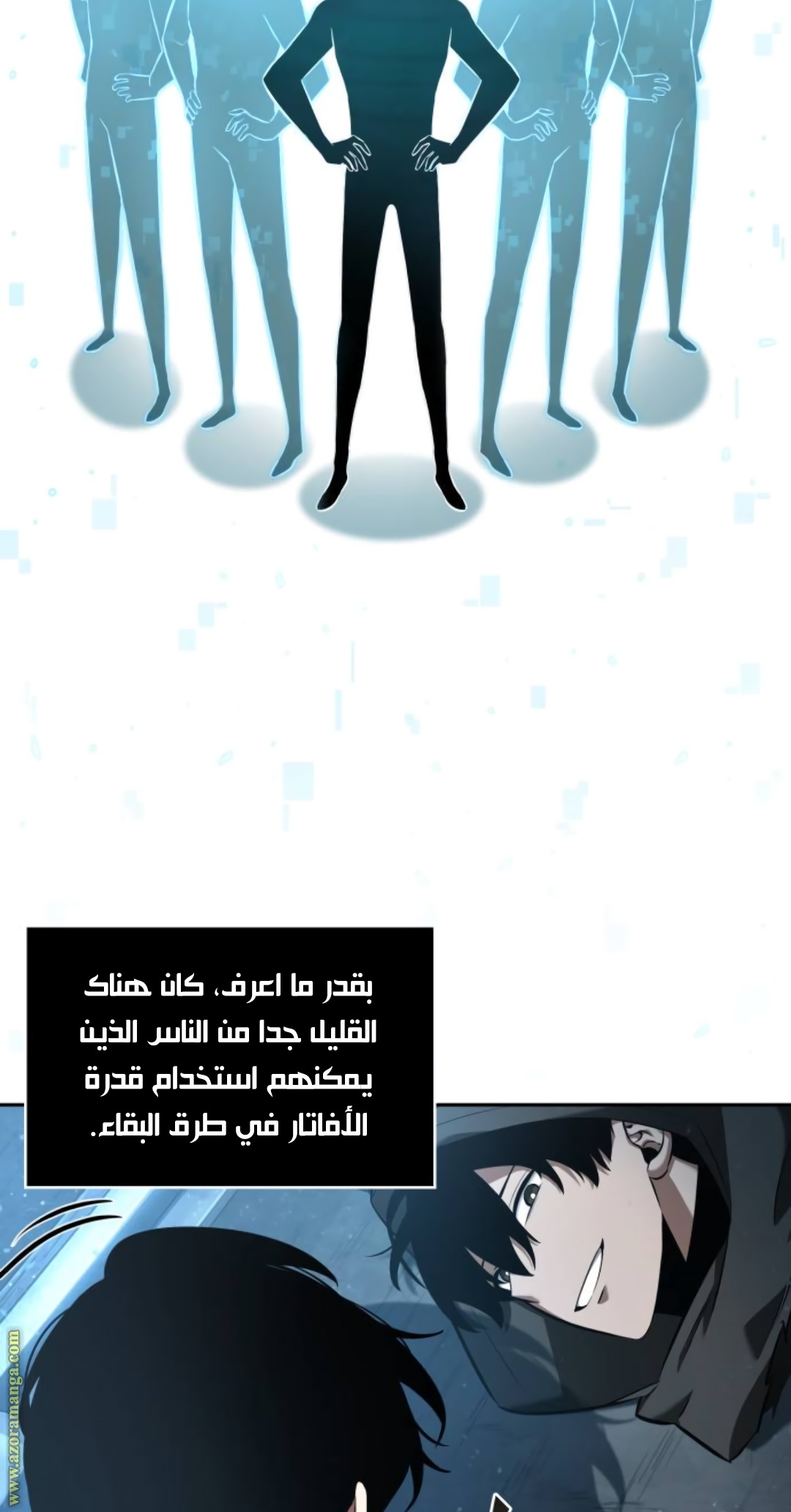 Read Omniscient Reader’s Viewpoint AR Manga Online