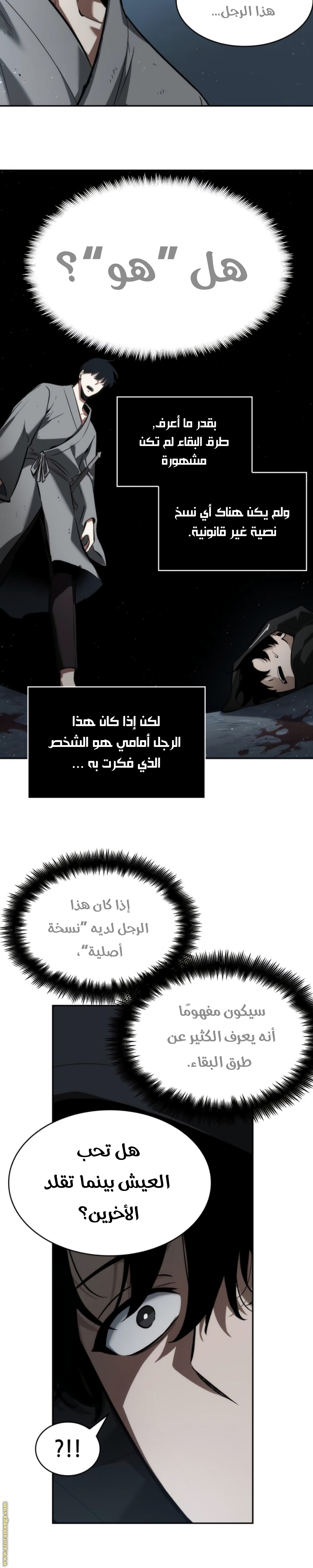 Read Omniscient Reader’s Viewpoint AR Manga Online