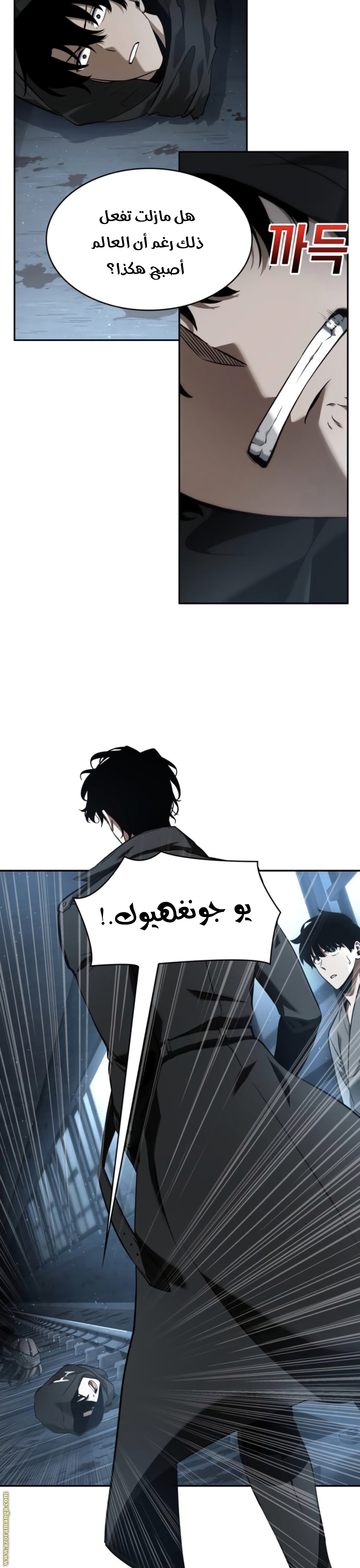 Read Omniscient Reader’s Viewpoint AR Manga Online