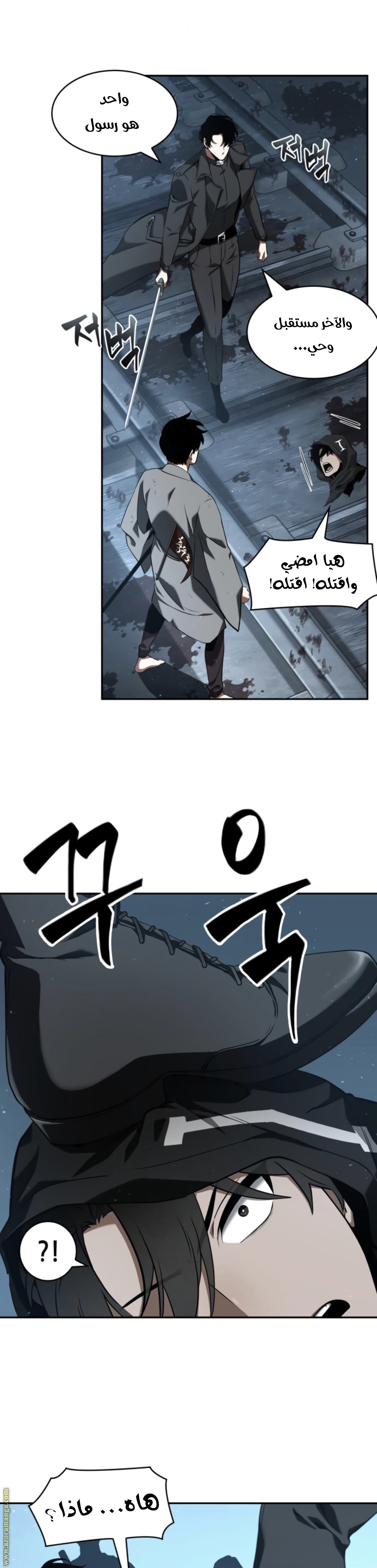 Read Omniscient Reader’s Viewpoint AR Manga Online