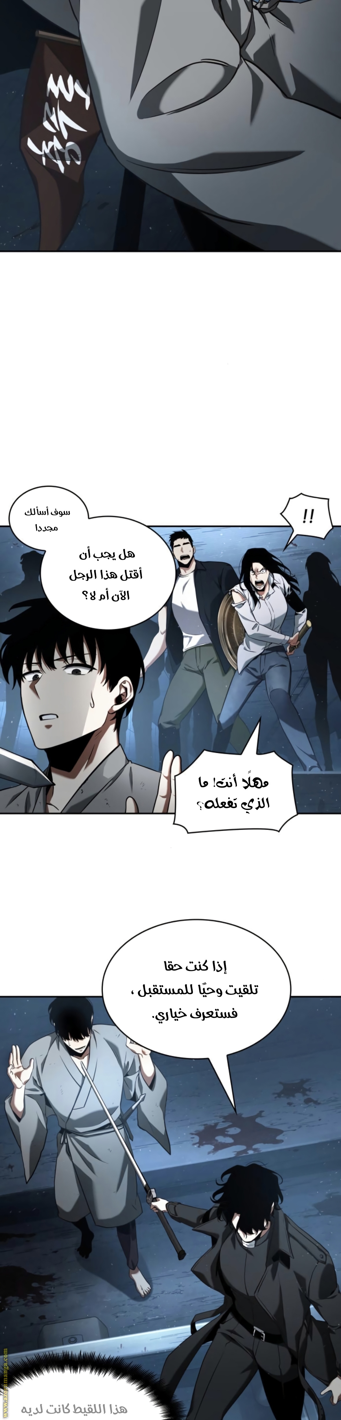 Read Omniscient Reader’s Viewpoint AR Manga Online