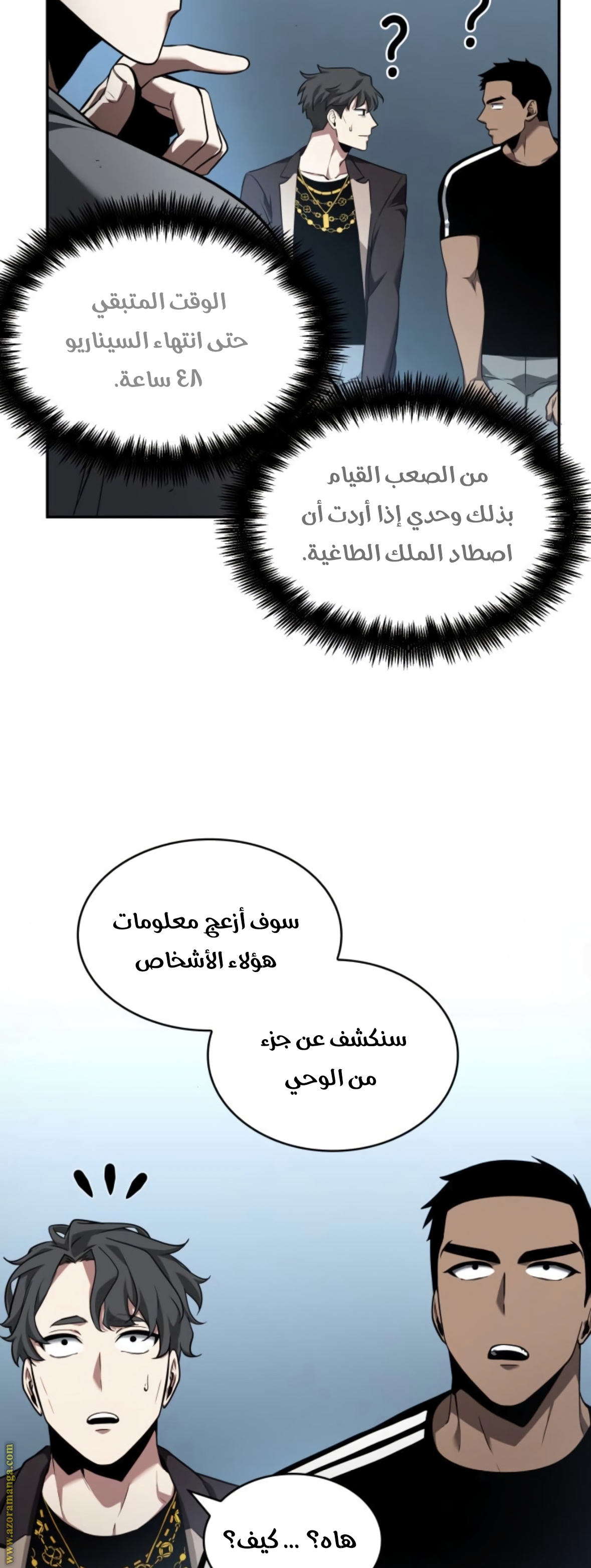 Read Omniscient Reader’s Viewpoint AR Manga Online