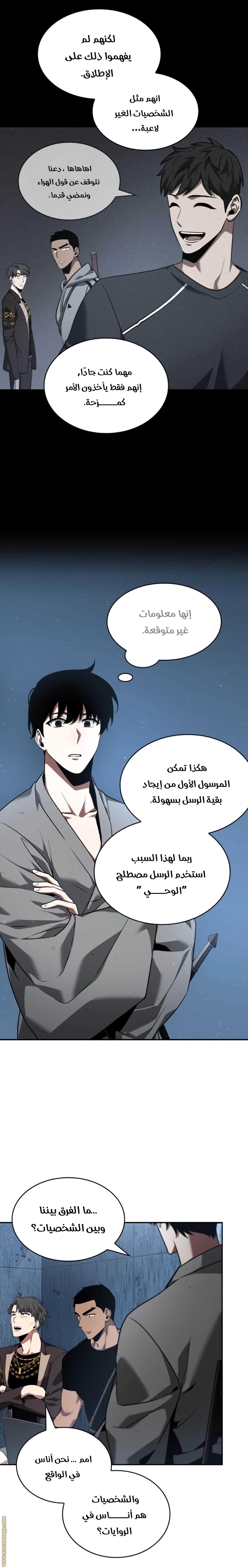 Read Omniscient Reader’s Viewpoint AR Manga Online