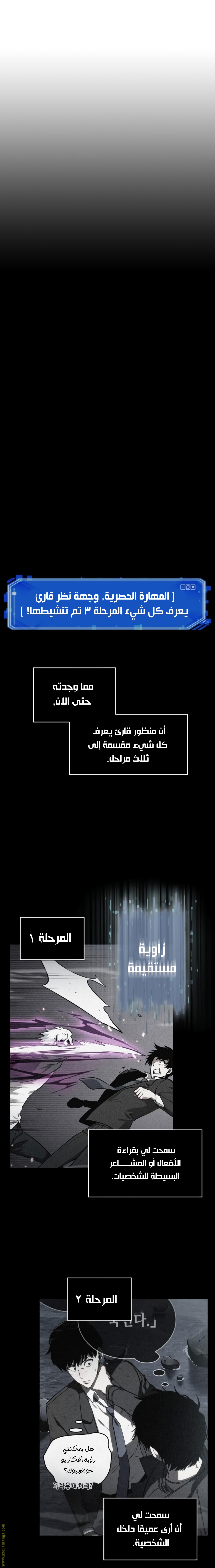 Read Omniscient Reader’s Viewpoint AR Manga Online