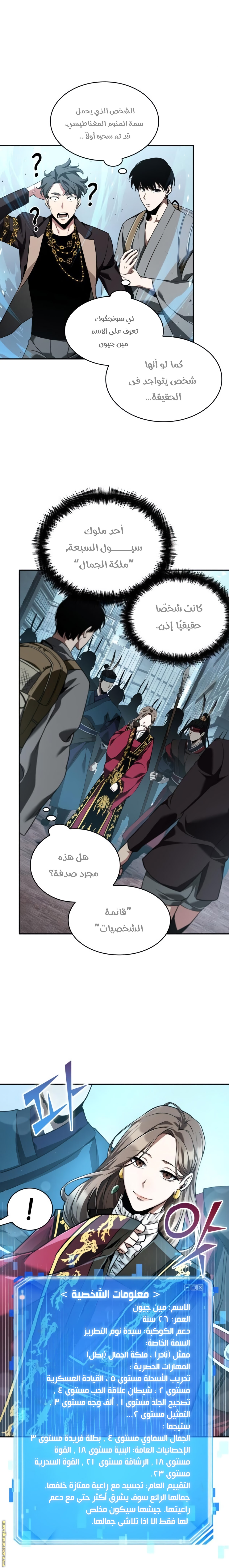 Read Omniscient Reader’s Viewpoint AR Manga Online