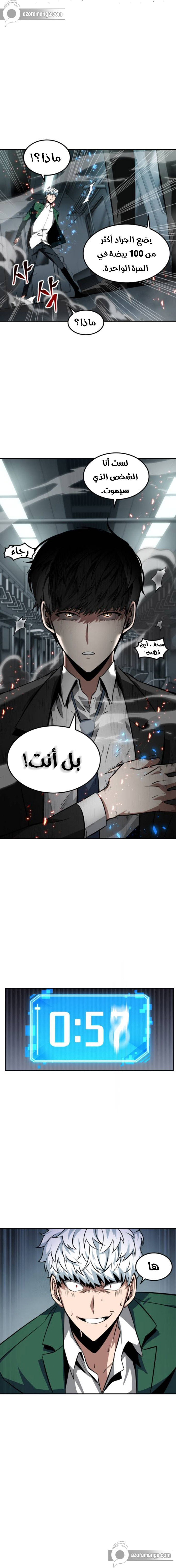 Read Omniscient Reader’s Viewpoint AR Manga Online