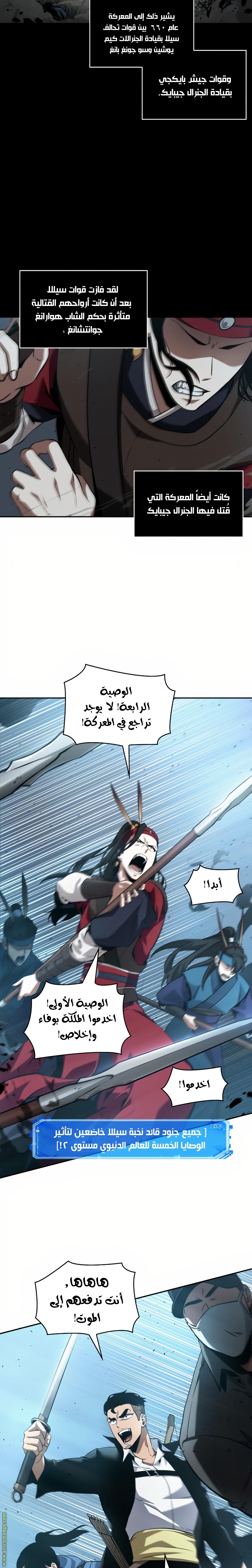 Read Omniscient Reader’s Viewpoint AR Manga Online