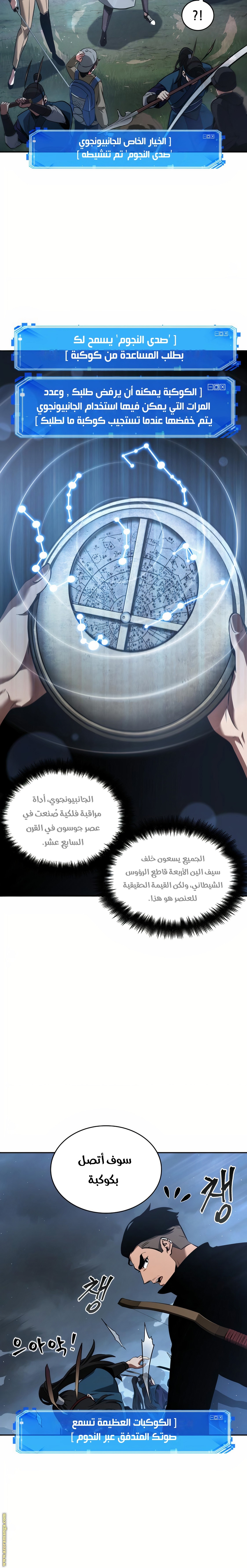 Read Omniscient Reader’s Viewpoint AR Manga Online