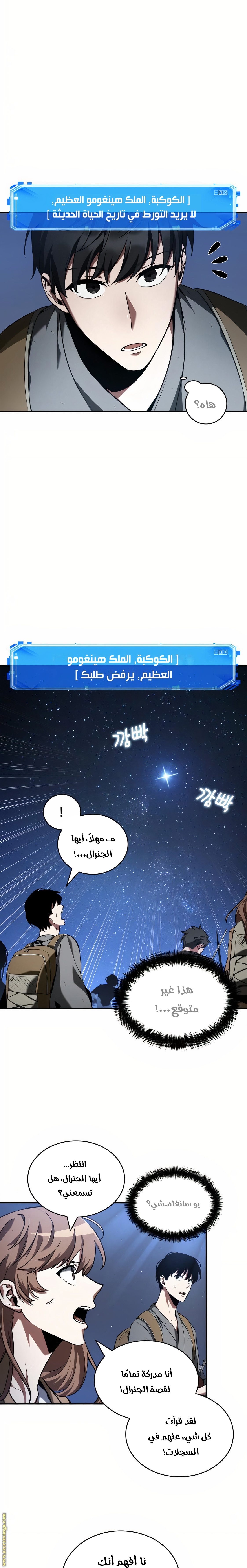 Read Omniscient Reader’s Viewpoint AR Manga Online
