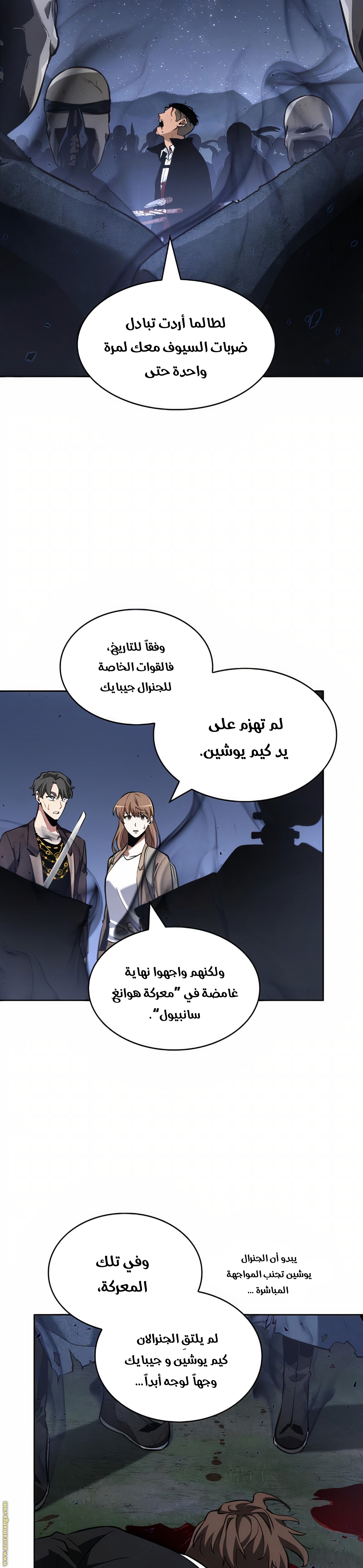 Read Omniscient Reader’s Viewpoint AR Manga Online