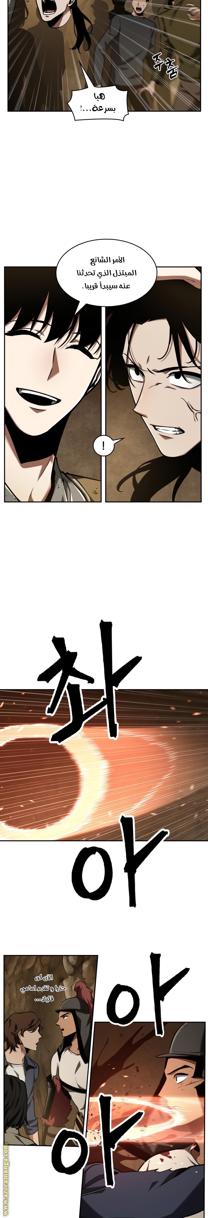 Read Omniscient Reader’s Viewpoint AR Manga Online