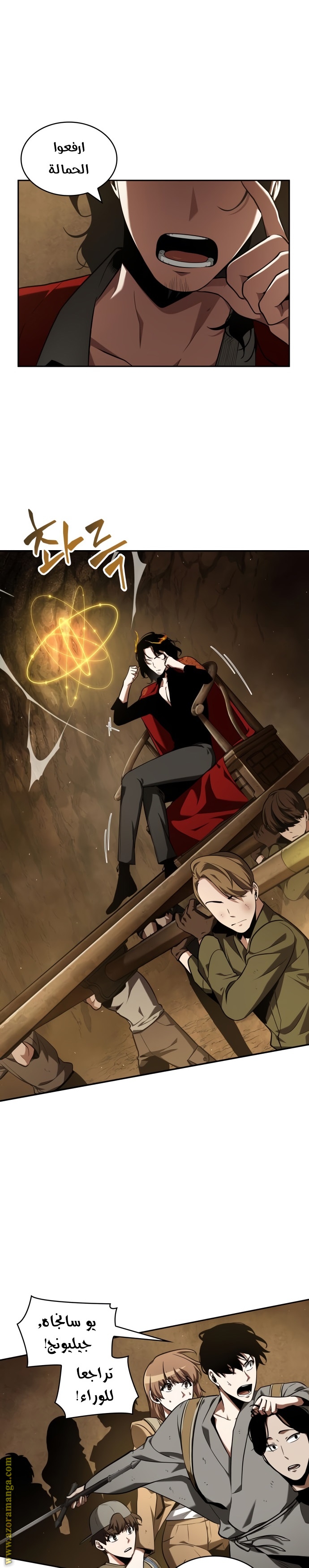 Read Omniscient Reader’s Viewpoint AR Manga Online