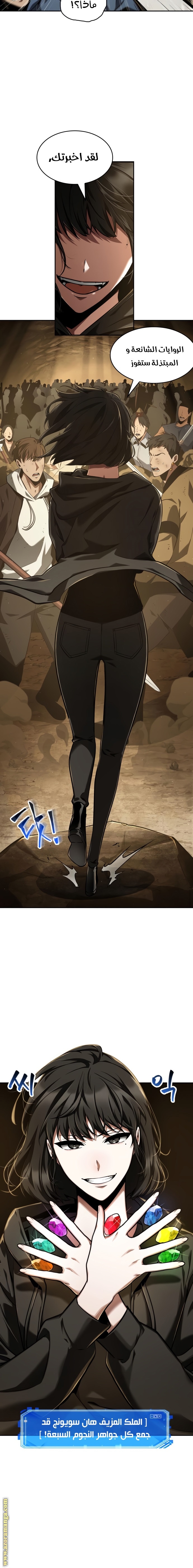 Read Omniscient Reader’s Viewpoint AR Manga Online