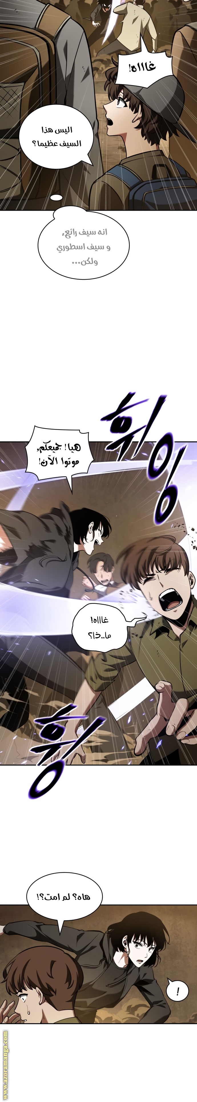 Read Omniscient Reader’s Viewpoint AR Manga Online