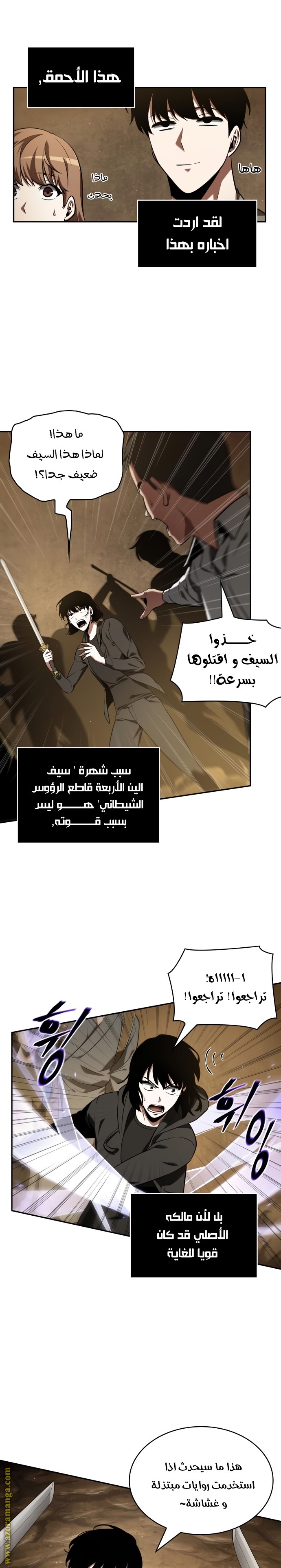 Read Omniscient Reader’s Viewpoint AR Manga Online