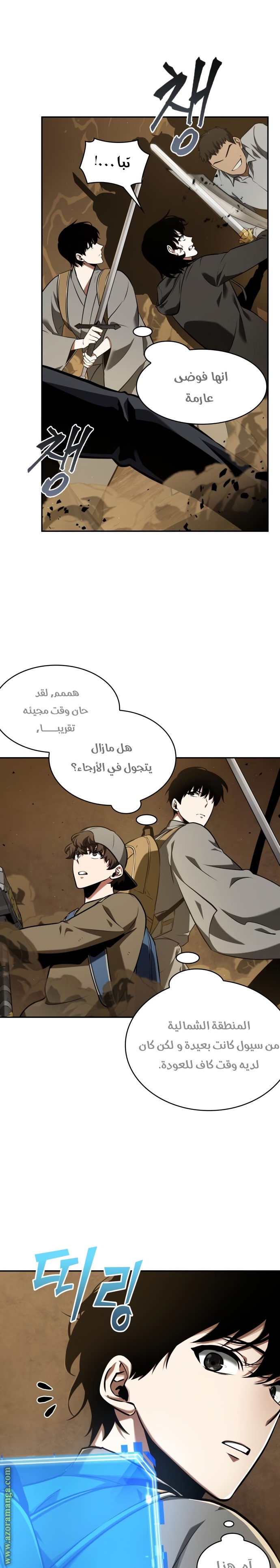 Read Omniscient Reader’s Viewpoint AR Manga Online
