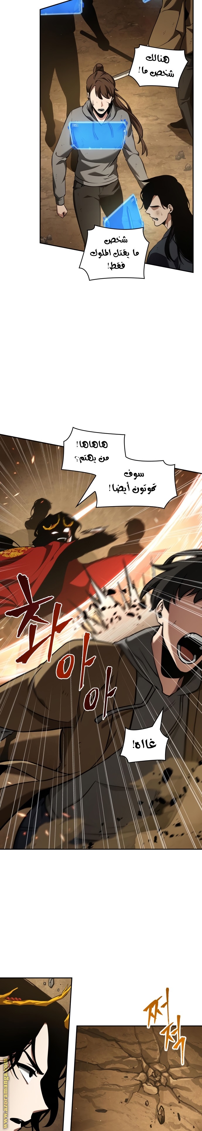 Read Omniscient Reader’s Viewpoint AR Manga Online