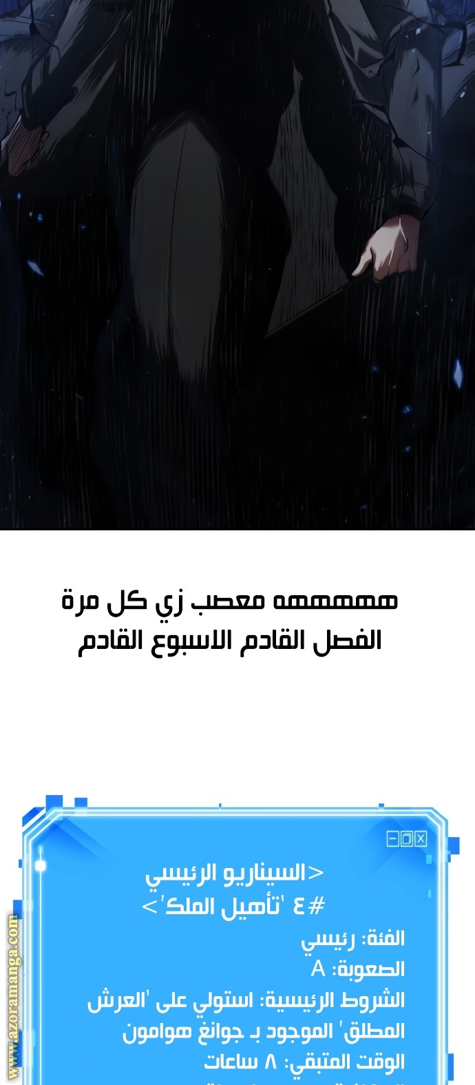 Read Omniscient Reader’s Viewpoint AR Manga Online