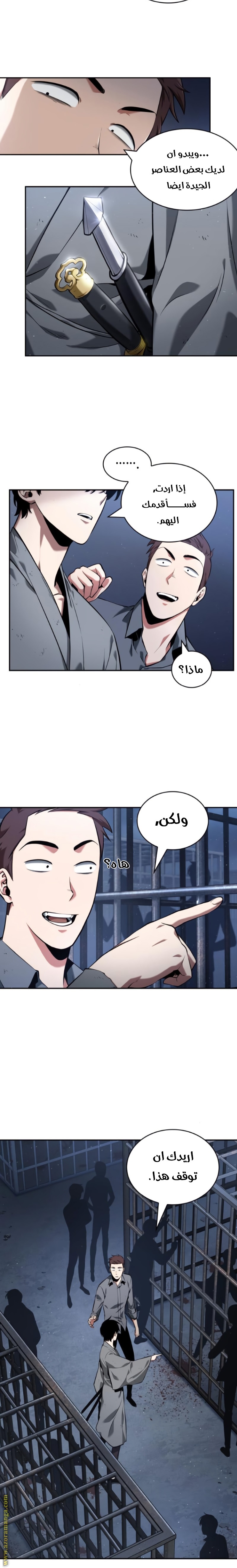 Read Omniscient Reader’s Viewpoint AR Manga Online