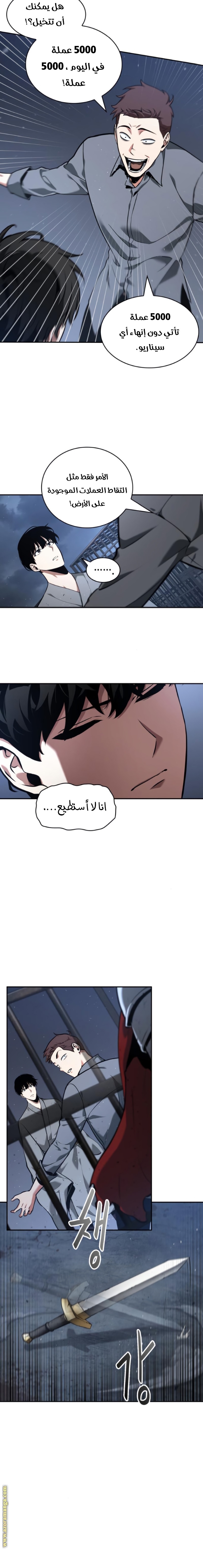 Read Omniscient Reader’s Viewpoint AR Manga Online