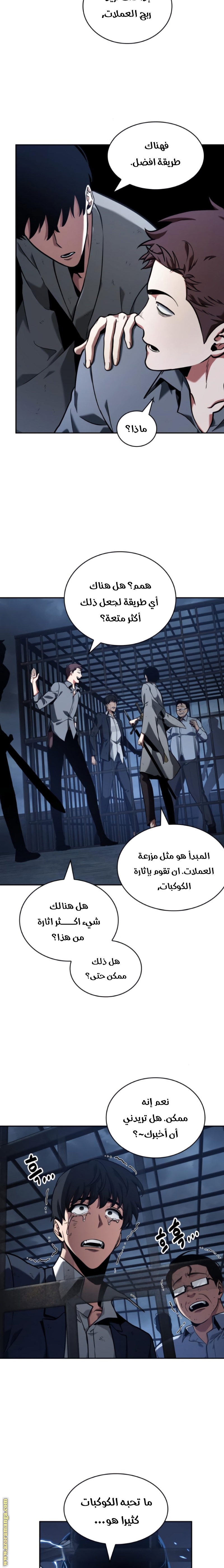 Read Omniscient Reader’s Viewpoint AR Manga Online