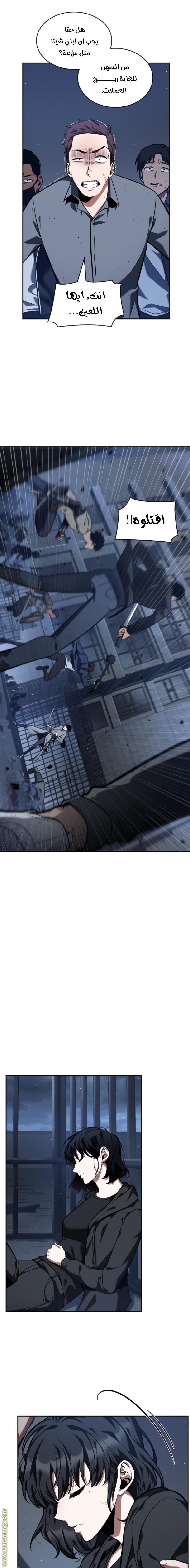 Read Omniscient Reader’s Viewpoint AR Manga Online