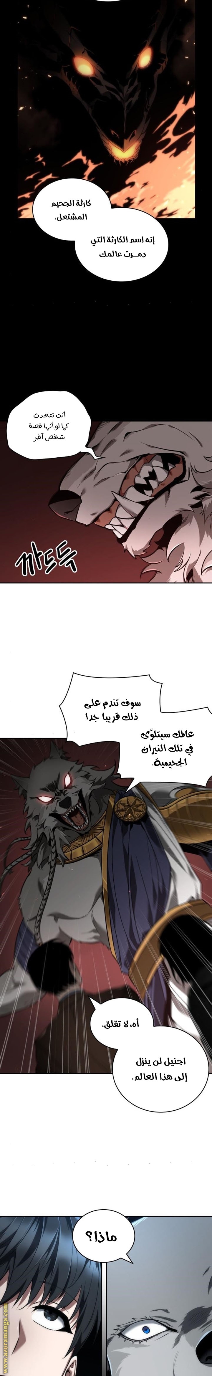 Read Omniscient Reader’s Viewpoint AR Manga Online