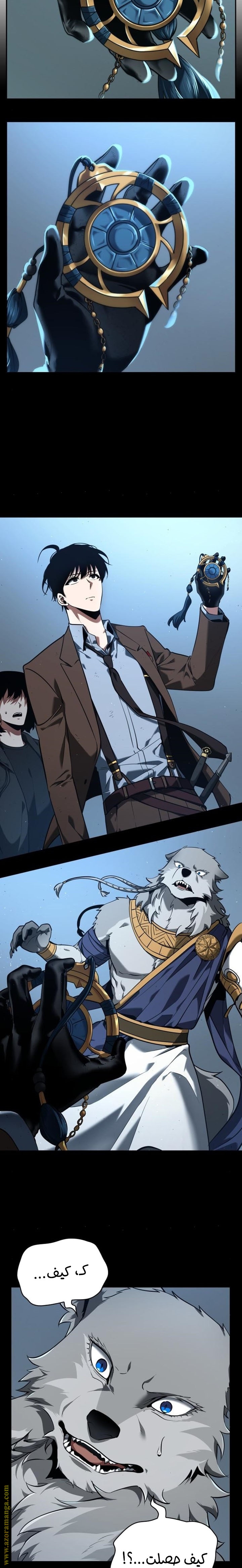 Read Omniscient Reader’s Viewpoint AR Manga Online