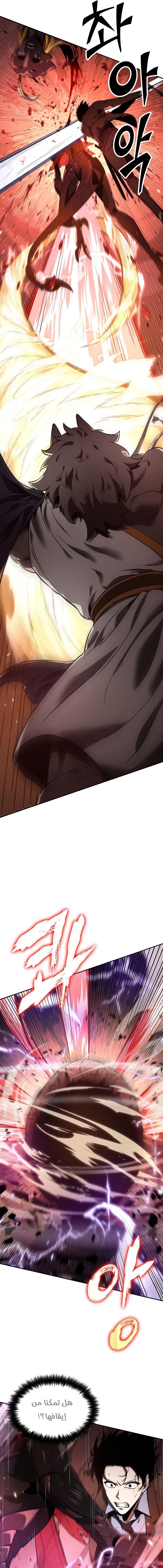 Read Omniscient Reader’s Viewpoint AR Manga Online
