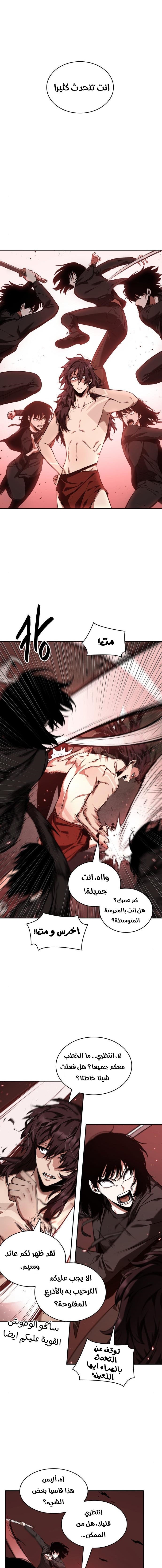 Read Omniscient Reader’s Viewpoint AR Manga Online
