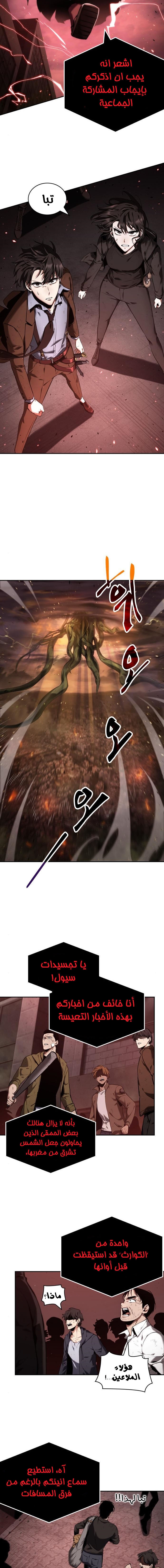Read Omniscient Reader’s Viewpoint AR Manga Online