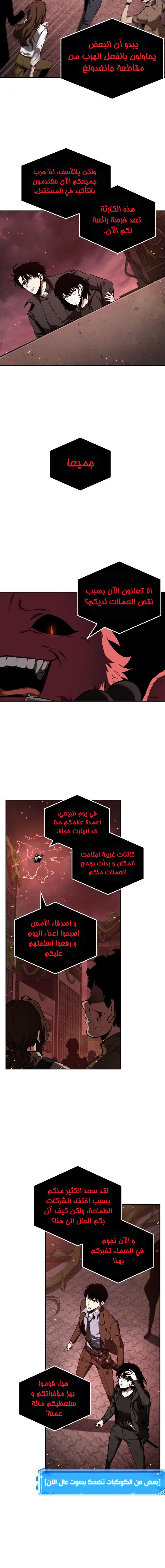 Read Omniscient Reader’s Viewpoint AR Manga Online