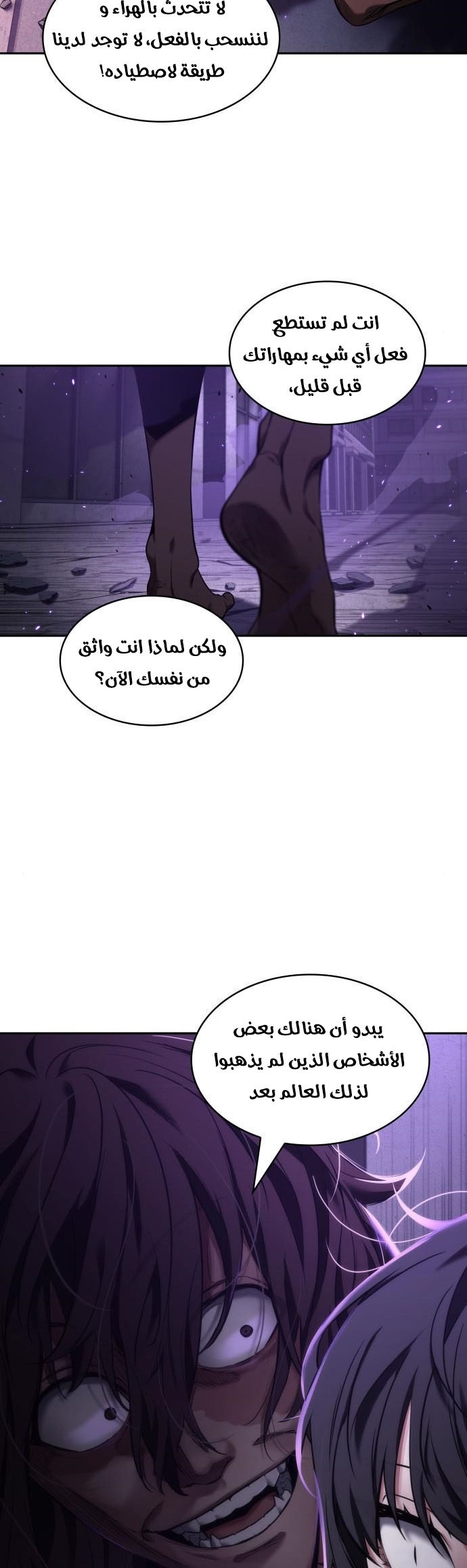 Read Omniscient Reader’s Viewpoint AR Manga Online