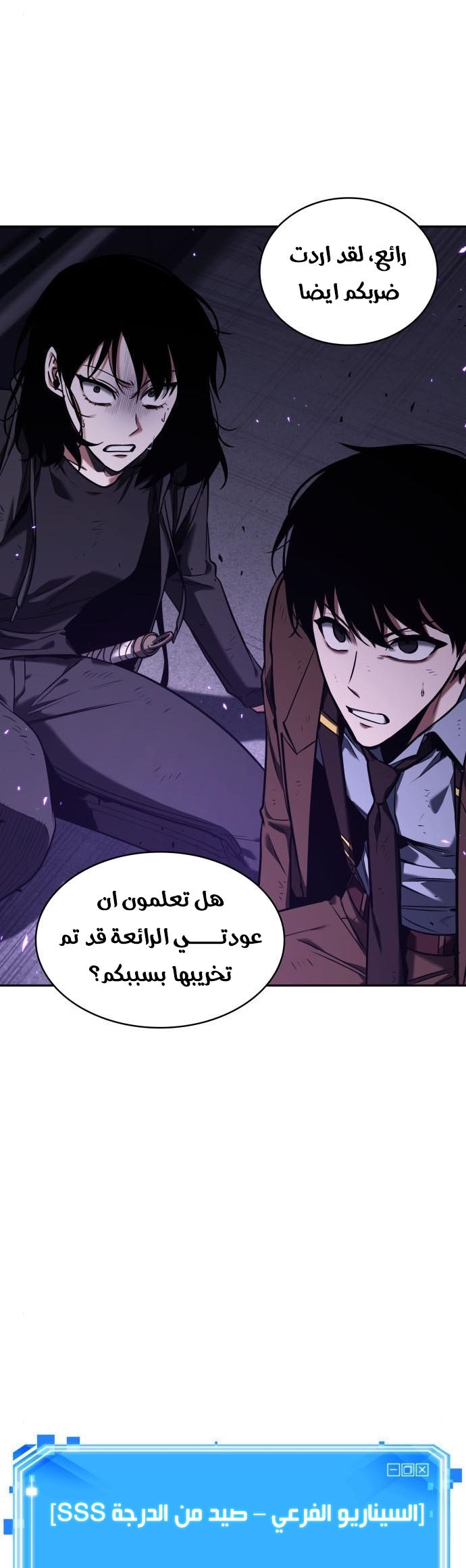 Read Omniscient Reader’s Viewpoint AR Manga Online