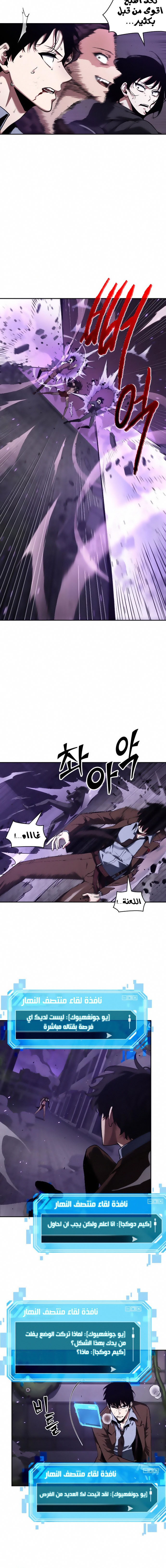 Read Omniscient Reader’s Viewpoint AR Manga Online