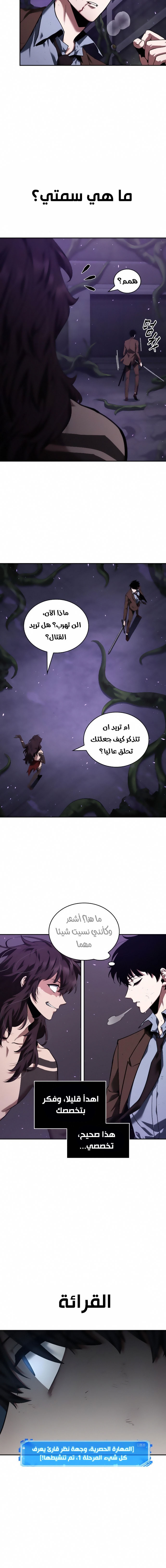 Read Omniscient Reader’s Viewpoint AR Manga Online