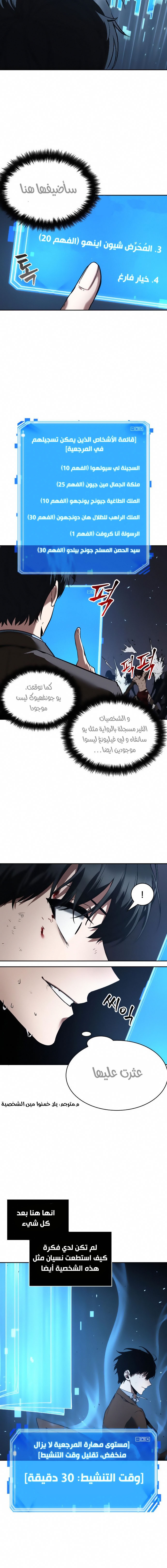 Read Omniscient Reader’s Viewpoint AR Manga Online