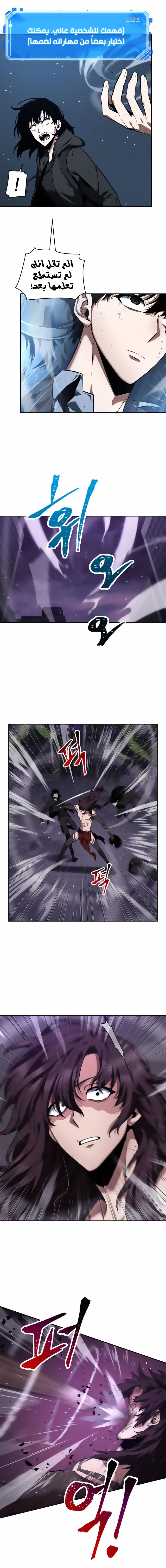 Read Omniscient Reader’s Viewpoint AR Manga Online